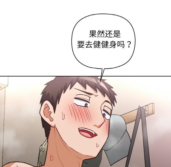 《这公司归我了》漫画 第50話