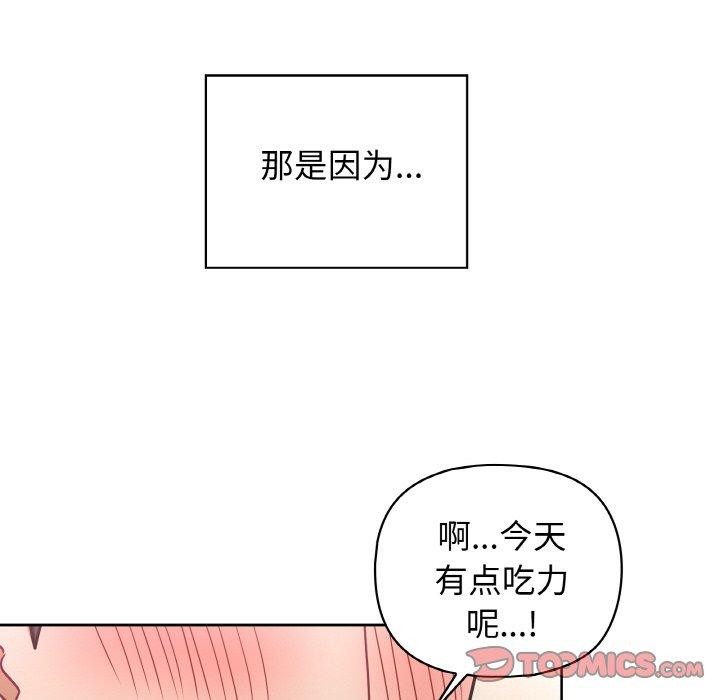 《这公司归我了》漫画 第50話