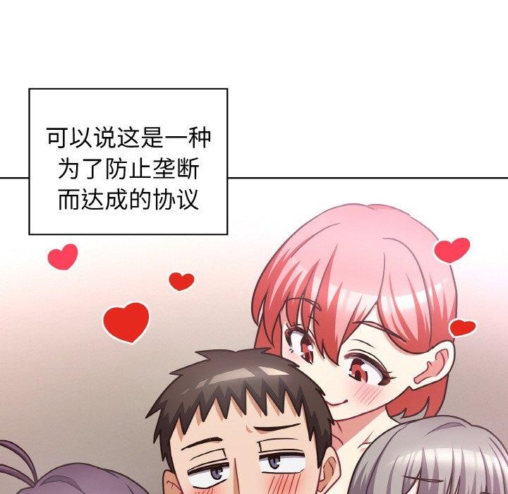 《这公司归我了》漫画 第50話