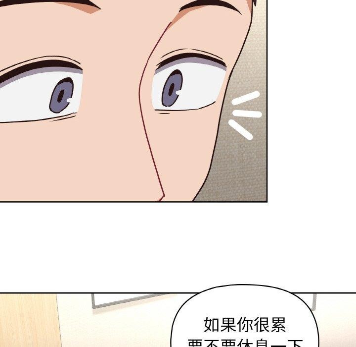 《这公司归我了》漫画 第50話