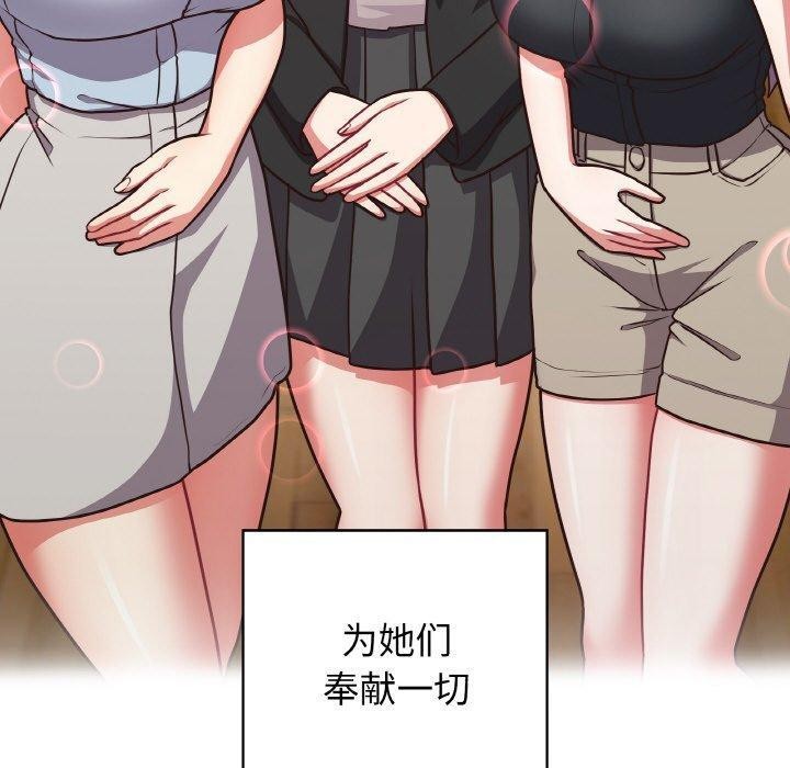 《这公司归我了》漫画 第50話