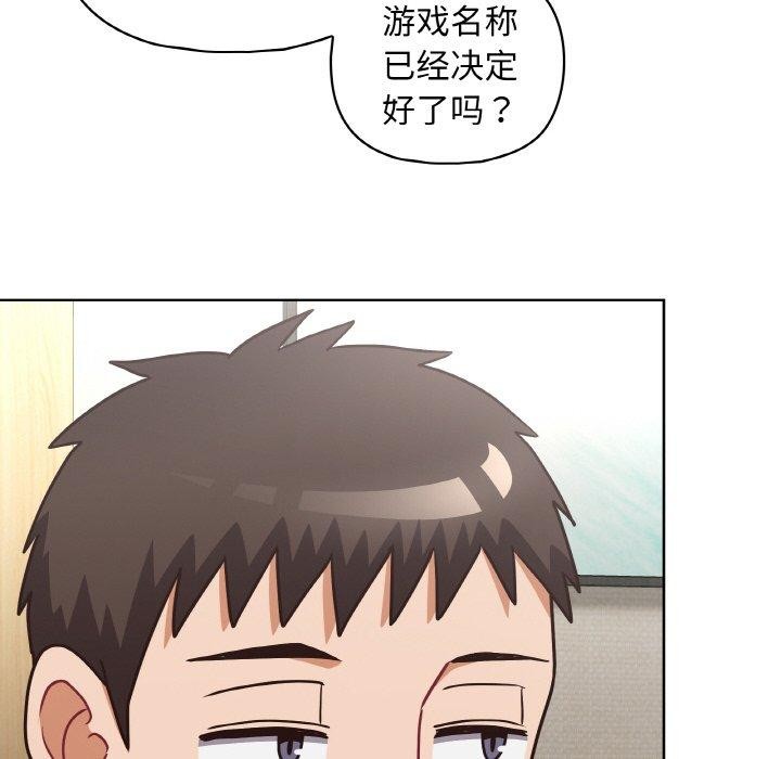 《这公司归我了》漫画 第50話