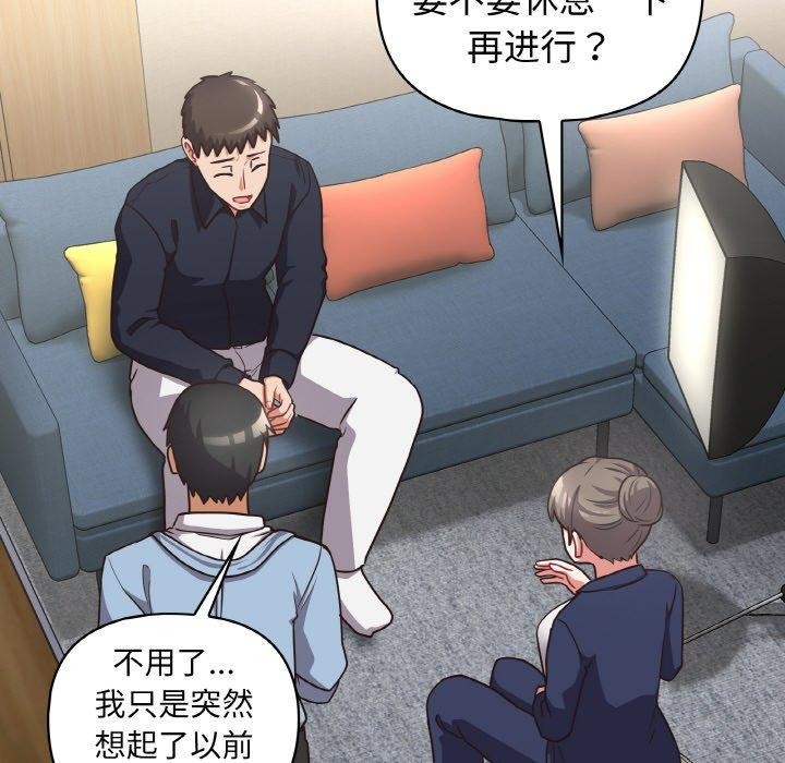 《这公司归我了》漫画 第50話