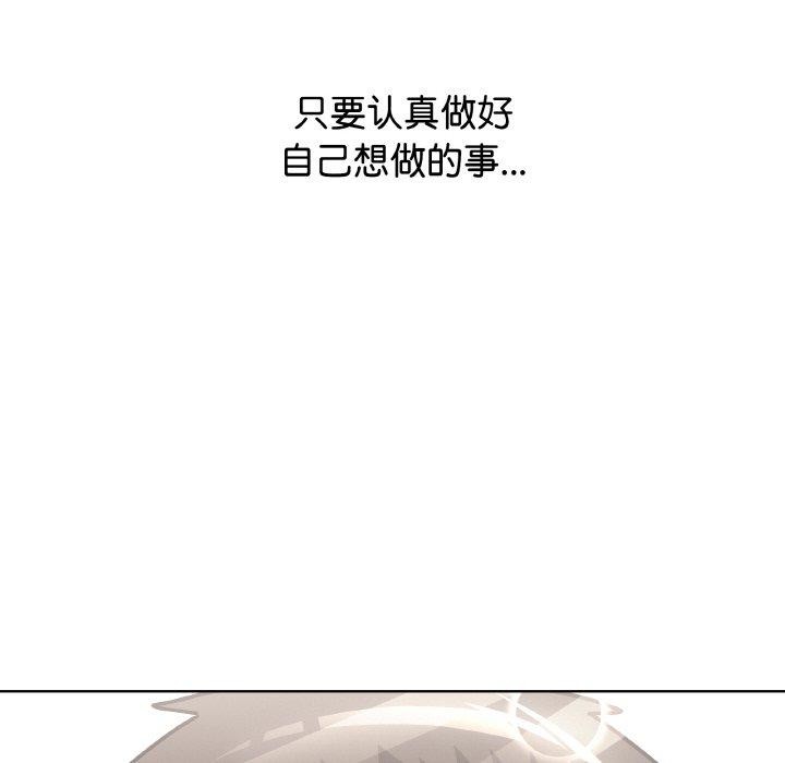 《这公司归我了》漫画 第50話