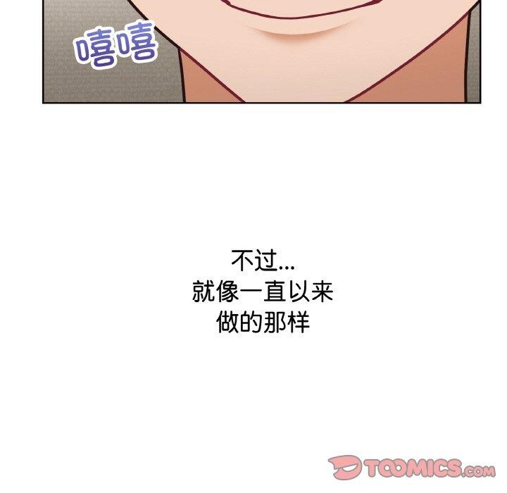 《这公司归我了》漫画 第50話