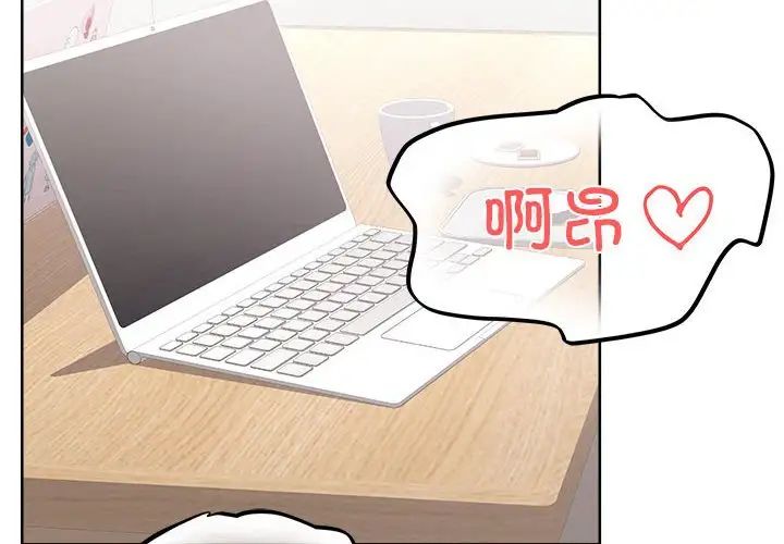 《这公司归我了》漫画 第6話
