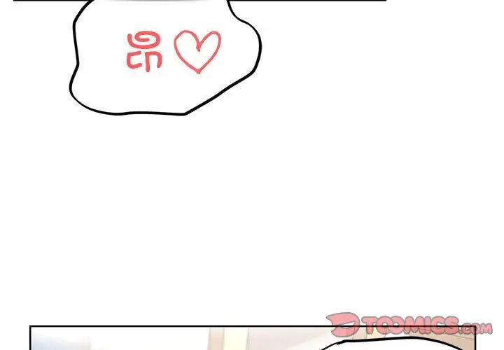 《这公司归我了》漫画 第6話