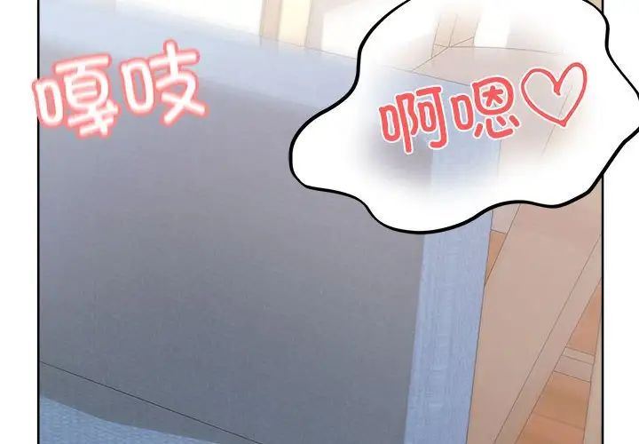 《这公司归我了》漫画 第6話