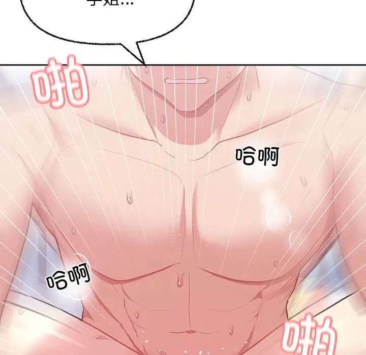 《这公司归我了》漫画 第6話