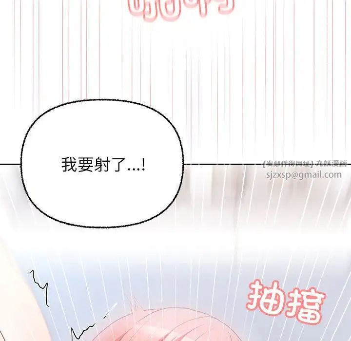 《这公司归我了》漫画 第6話