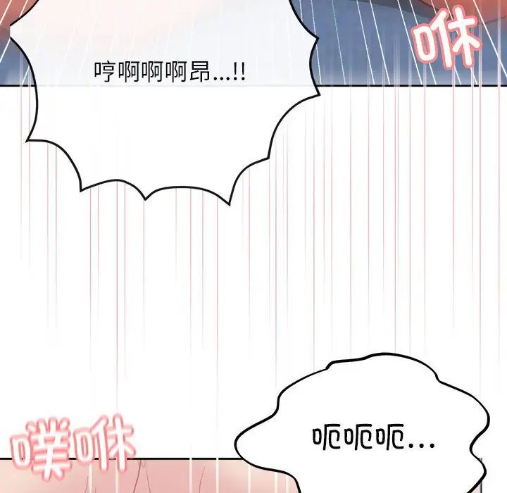 《这公司归我了》漫画 第6話