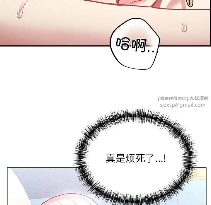 《这公司归我了》漫画 第6話