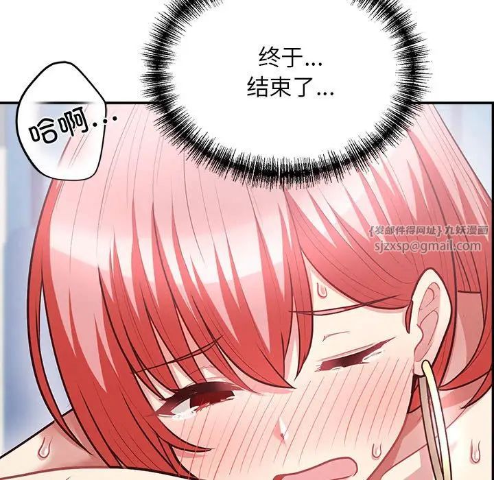 《这公司归我了》漫画 第6話