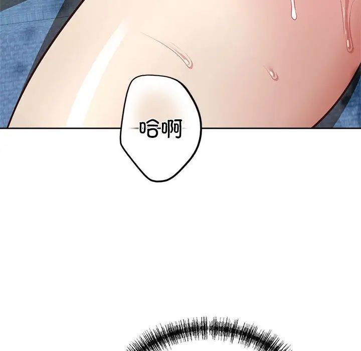 《这公司归我了》漫画 第6話