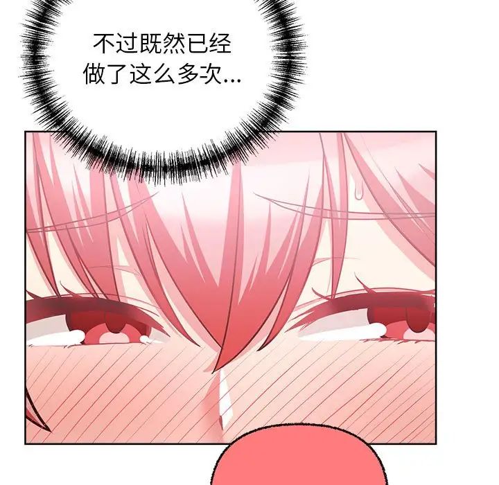 《这公司归我了》漫画 第6話