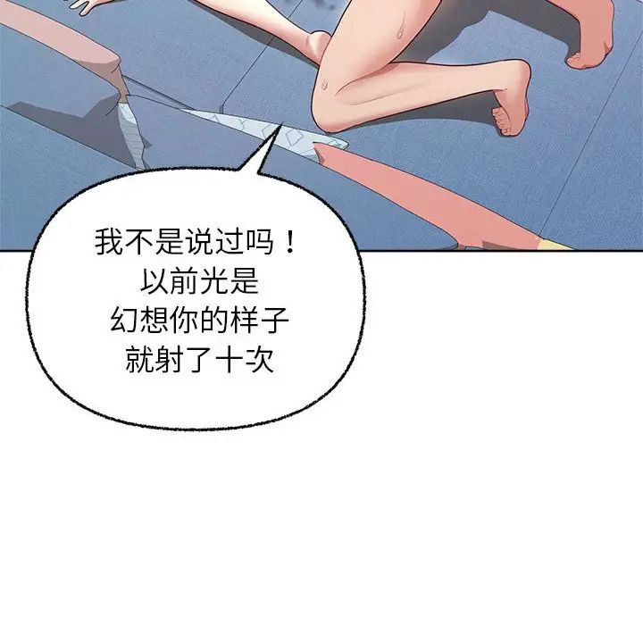 《这公司归我了》漫画 第6話