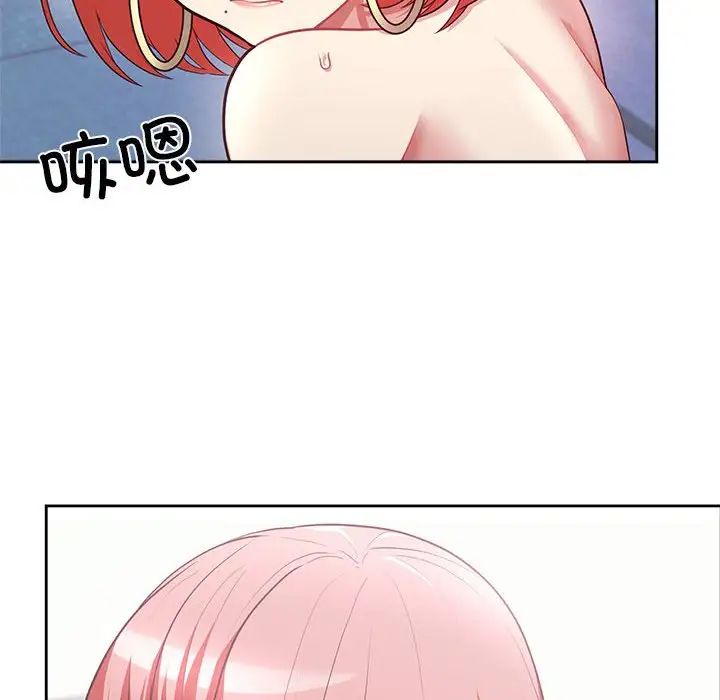 《这公司归我了》漫画 第6話