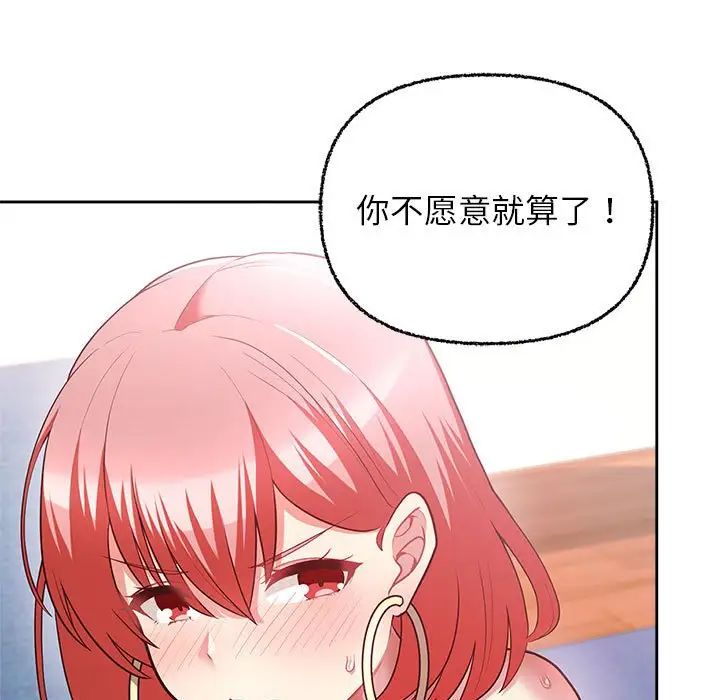《这公司归我了》漫画 第6話