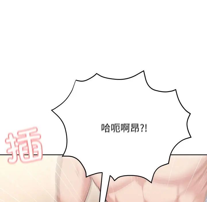 《这公司归我了》漫画 第6話