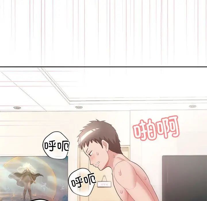 《这公司归我了》漫画 第6話