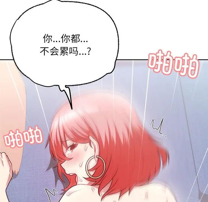 《这公司归我了》漫画 第6話