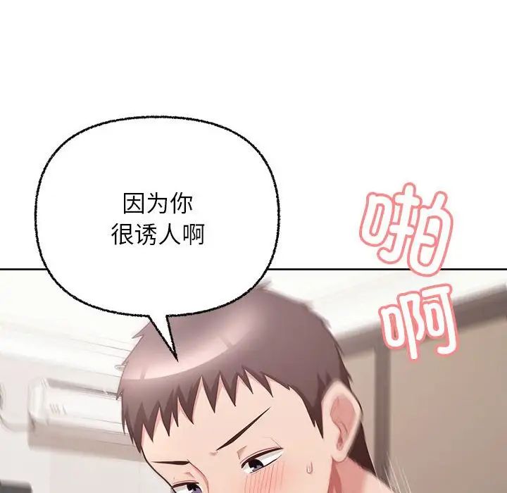 《这公司归我了》漫画 第6話
