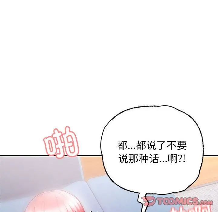 《这公司归我了》漫画 第6話
