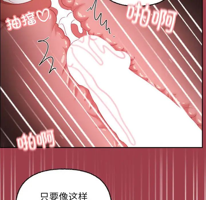 《这公司归我了》漫画 第6話