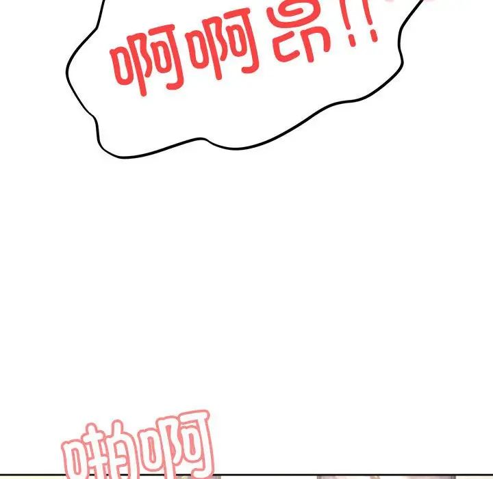 《这公司归我了》漫画 第6話