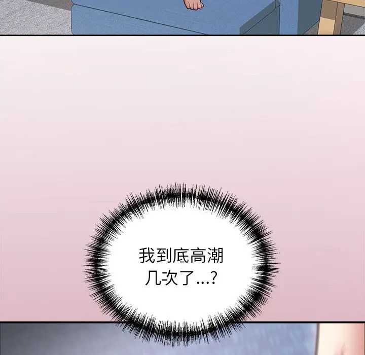 《这公司归我了》漫画 第6話