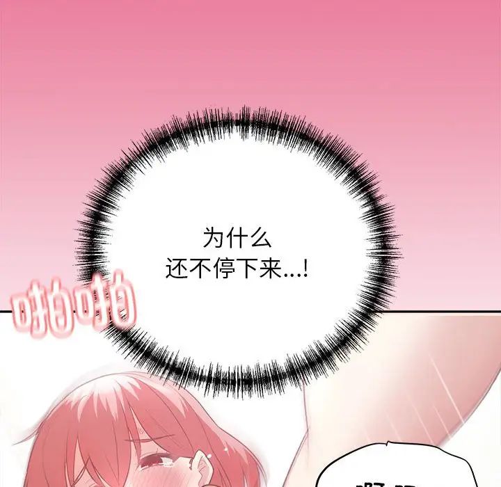 《这公司归我了》漫画 第6話