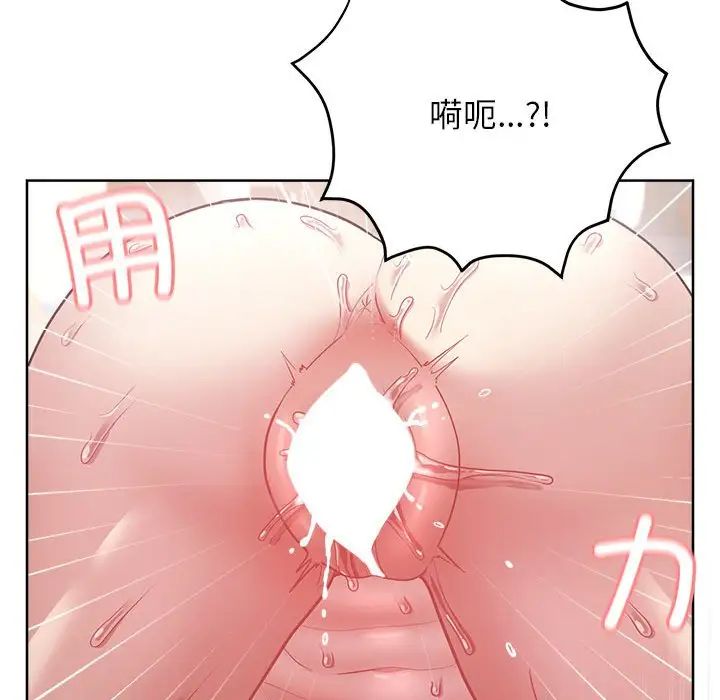《这公司归我了》漫画 第6話