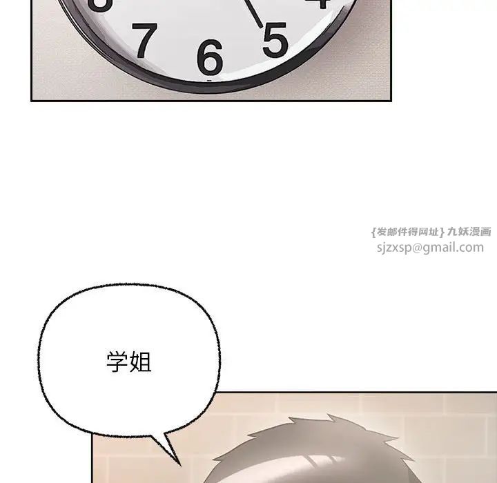 《这公司归我了》漫画 第6話