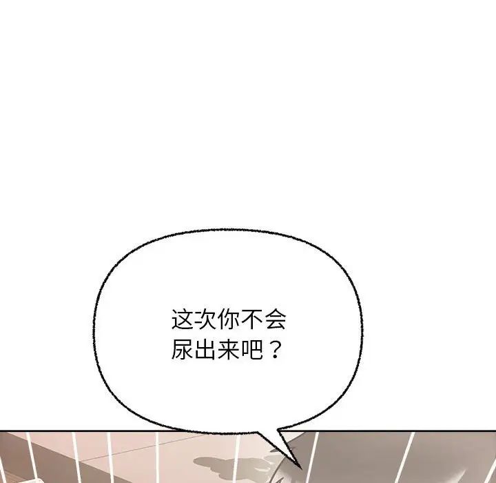 《这公司归我了》漫画 第6話