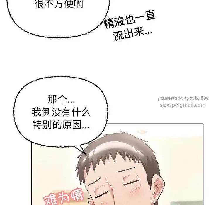 《这公司归我了》漫画 第6話