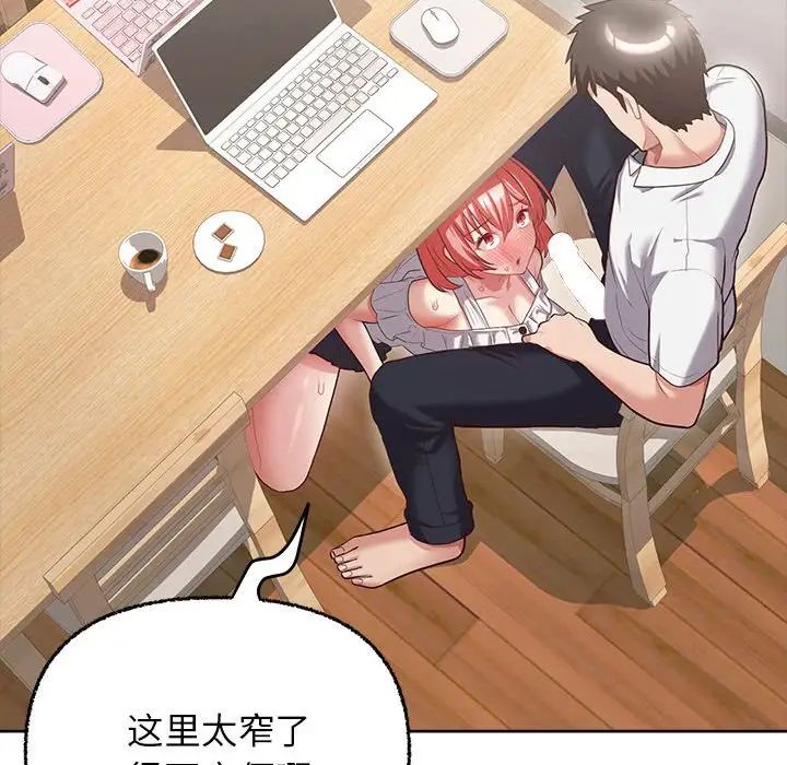 《这公司归我了》漫画 第6話