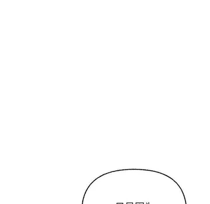 《这公司归我了》漫画 第6話