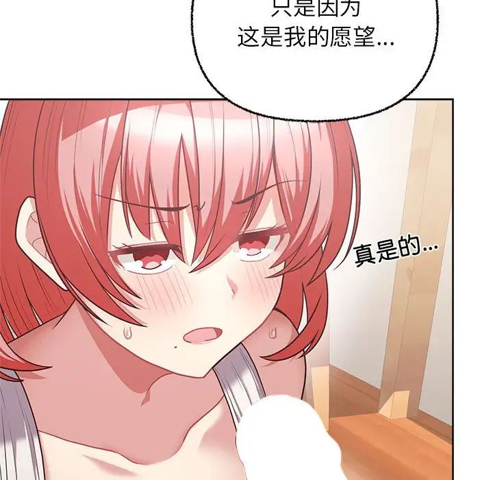 《这公司归我了》漫画 第6話