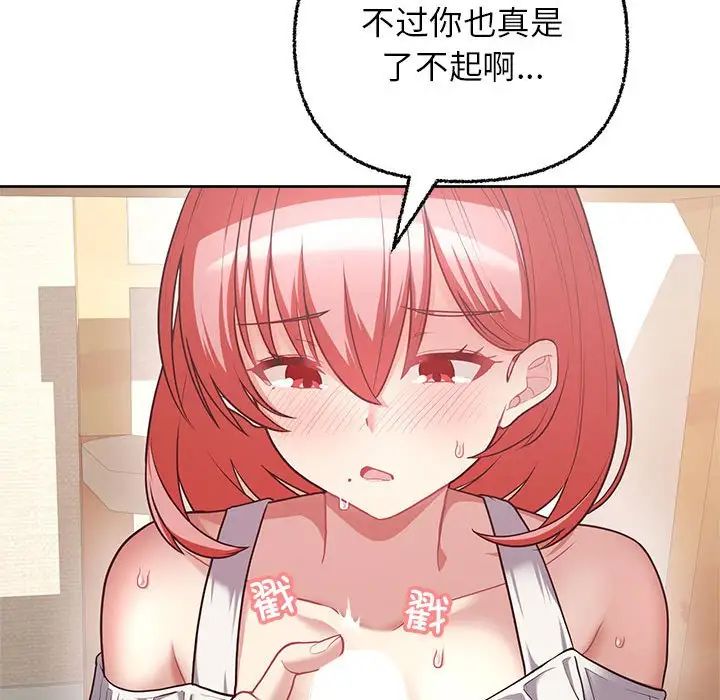 《这公司归我了》漫画 第6話