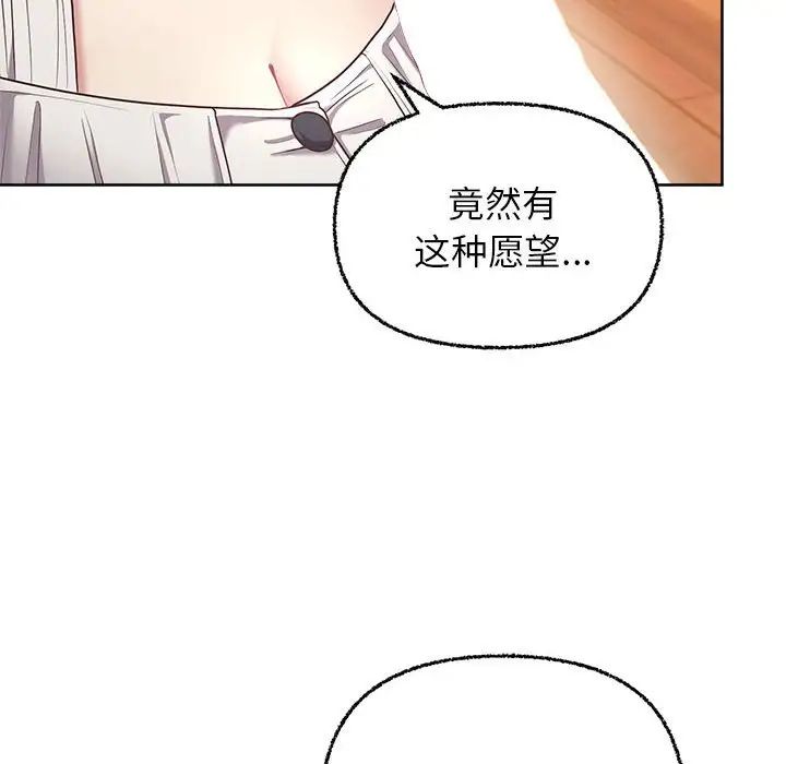 《这公司归我了》漫画 第6話