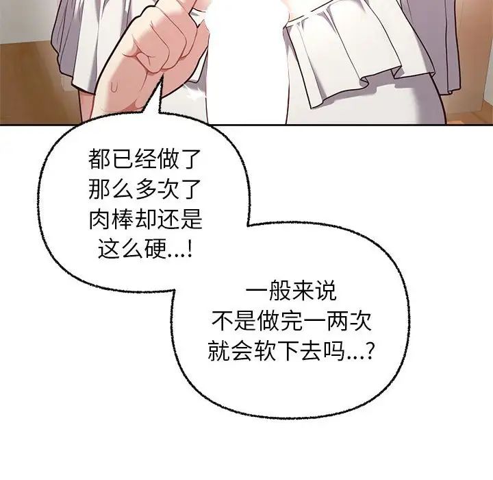 《这公司归我了》漫画 第6話