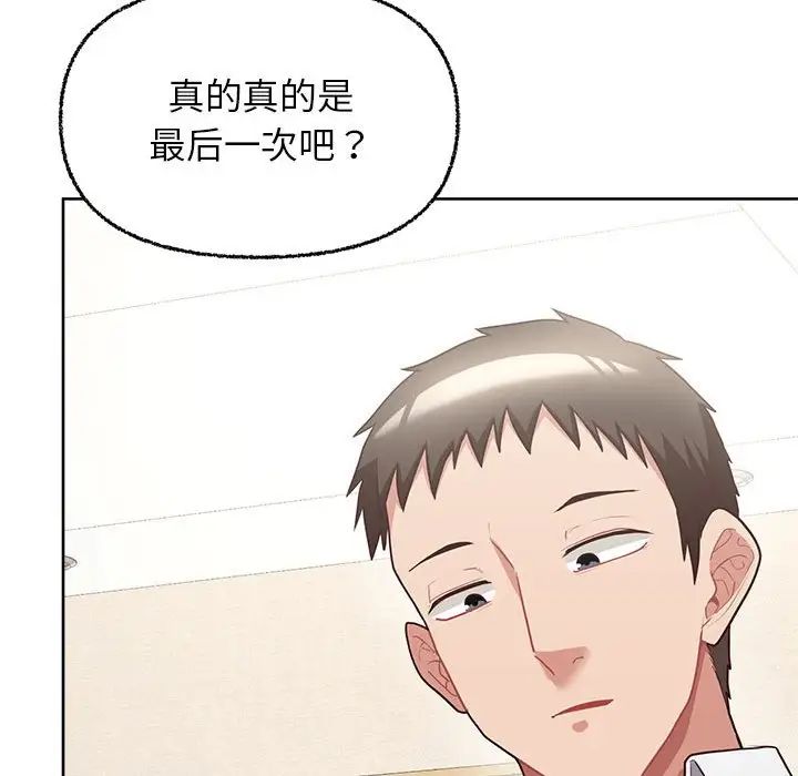 《这公司归我了》漫画 第6話