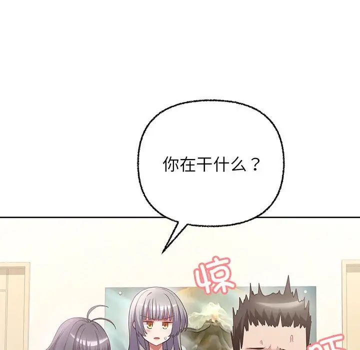 《这公司归我了》漫画 第6話