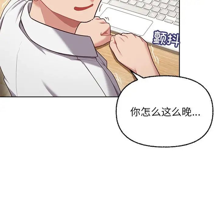 《这公司归我了》漫画 第6話