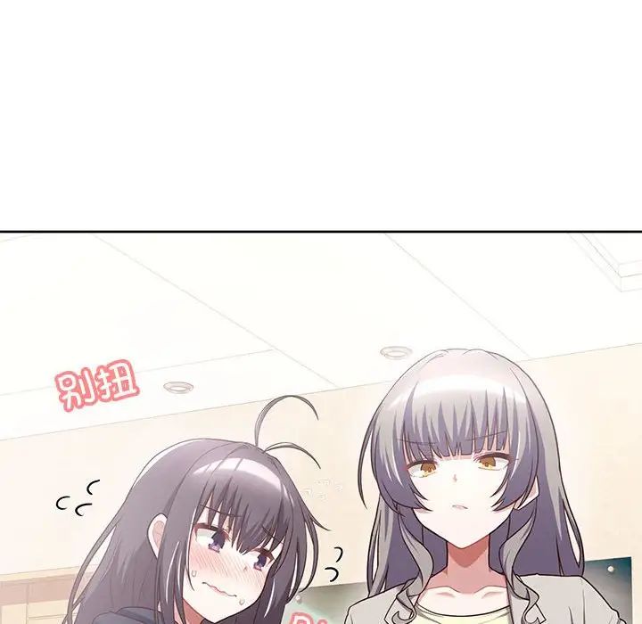 《这公司归我了》漫画 第6話