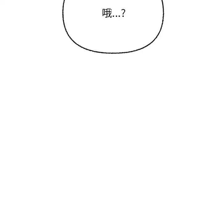 《这公司归我了》漫画 第6話