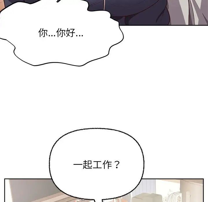 《这公司归我了》漫画 第6話