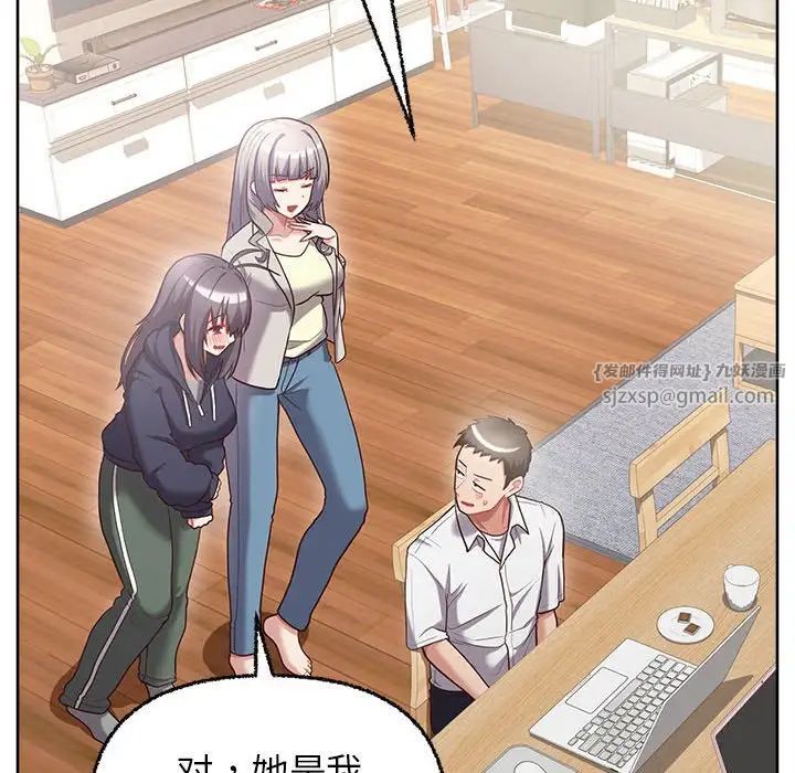 《这公司归我了》漫画 第6話