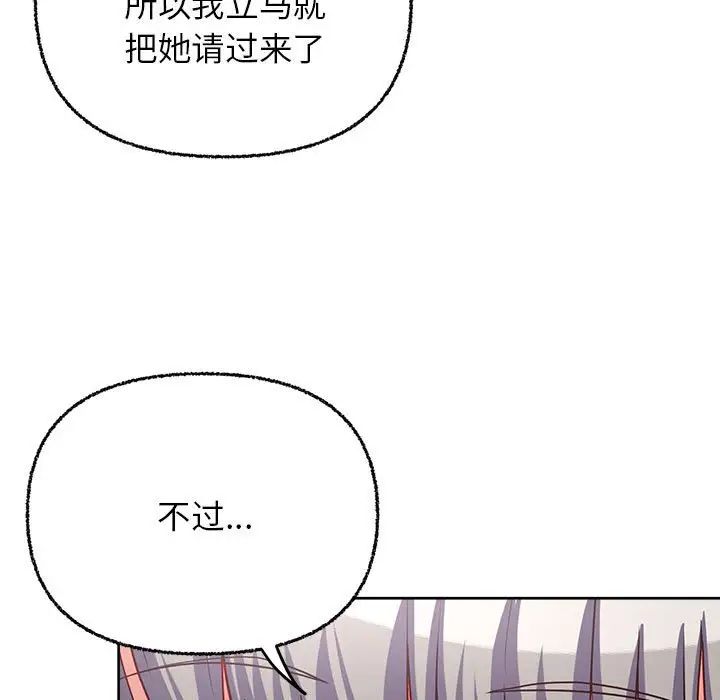 《这公司归我了》漫画 第6話