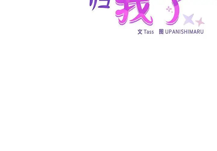 《这公司归我了》漫画 第7話